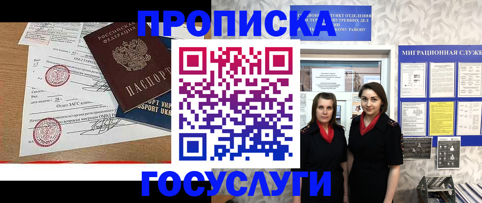 прописка ребенка в Дятьково