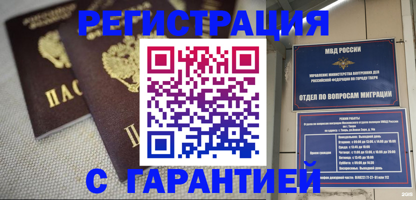 прописка регистрация в Дятьково
