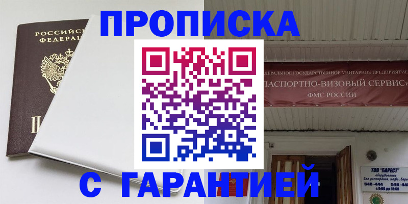 где прописаться в Дятьково