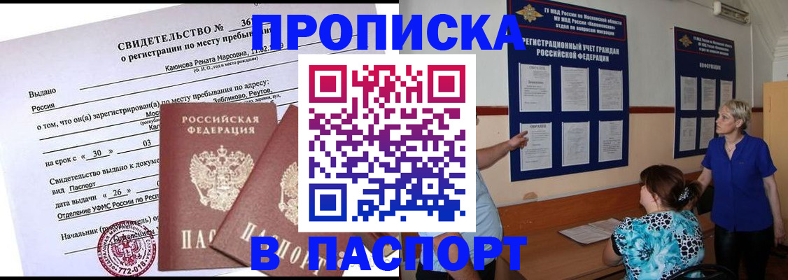 временная регистрация адрес в Дятьково