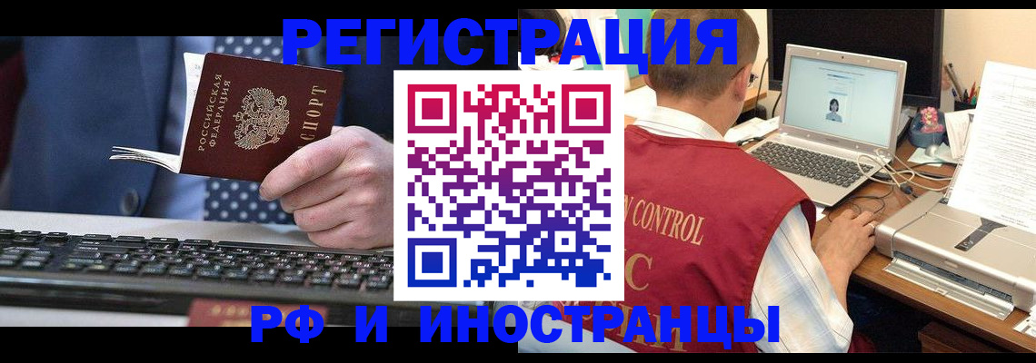 прописка для работы в Дятьково